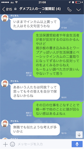 f:id:tumamimi:20171009211547p:image