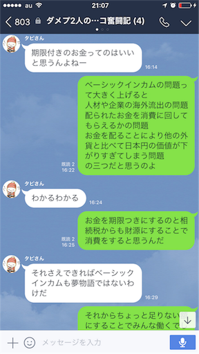 f:id:tumamimi:20171009211822p:image