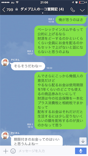 f:id:tumamimi:20171009211831p:image