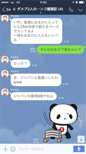 f:id:tumamimi:20171013115327p:image