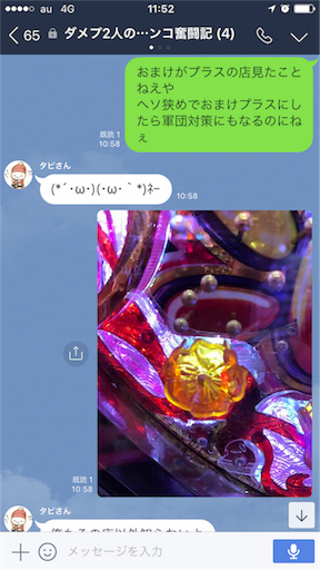 f:id:tumamimi:20171013115343p:image