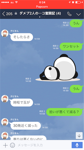 f:id:tumamimi:20171014003151p:image