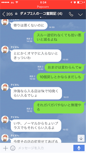 f:id:tumamimi:20171014003305p:image