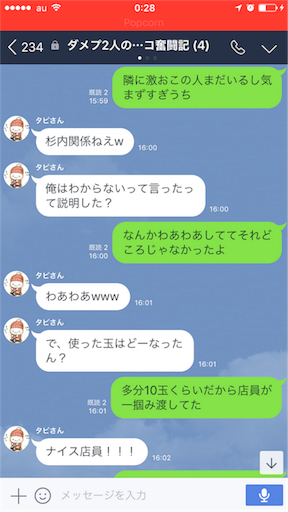 f:id:tumamimi:20171014003634p:image