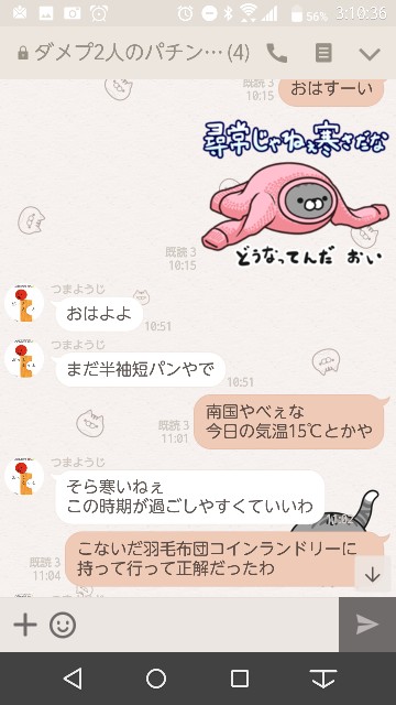 f:id:tumamimi:20171015031441j:plain