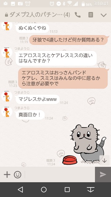 f:id:tumamimi:20171015031452j:plain