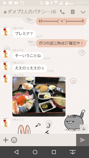 f:id:tumamimi:20171015031505j:plain