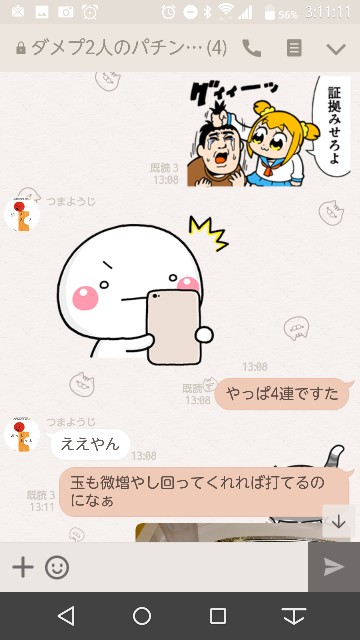 f:id:tumamimi:20171015031519j:plain
