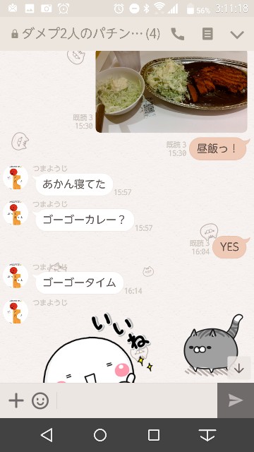 f:id:tumamimi:20171015031524j:plain