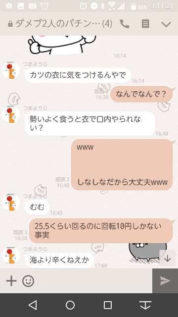 f:id:tumamimi:20171015031529j:plain