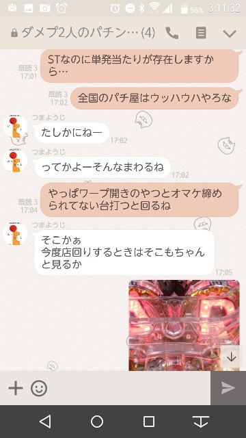 f:id:tumamimi:20171015031534j:plain