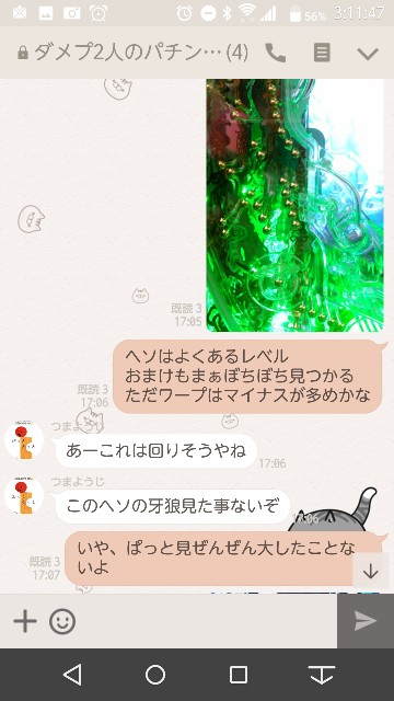 f:id:tumamimi:20171015031542j:plain