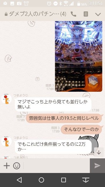 f:id:tumamimi:20171015031546j:plain