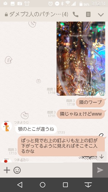 f:id:tumamimi:20171015031552j:plain