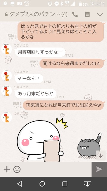 f:id:tumamimi:20171015031555j:plain