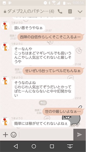 f:id:tumamimi:20171016002234j:image