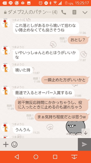 f:id:tumamimi:20171018152718j:plain