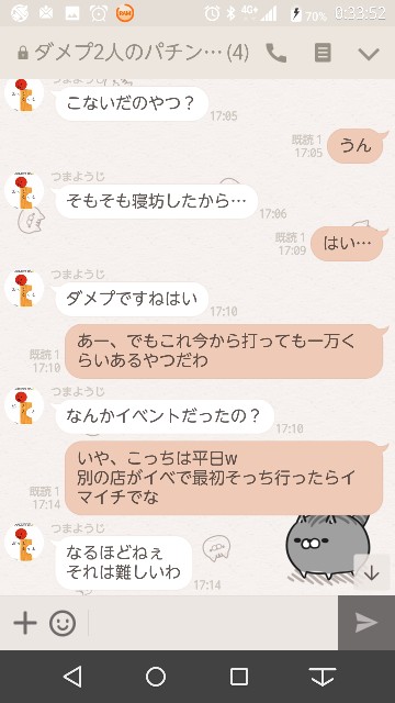 f:id:tumamimi:20171019015601j:plain