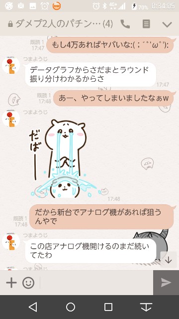 f:id:tumamimi:20171019015612j:plain