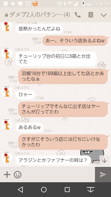 f:id:tumamimi:20171019015617j:plain