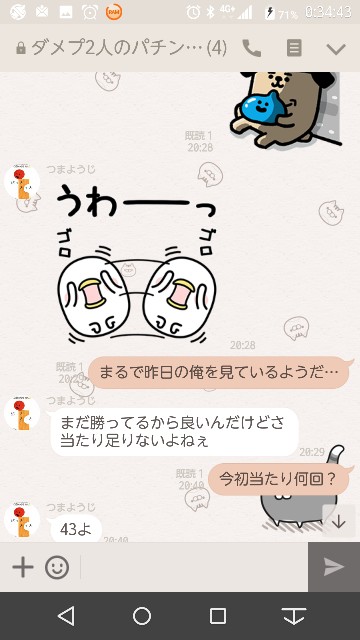 f:id:tumamimi:20171019015644j:plain