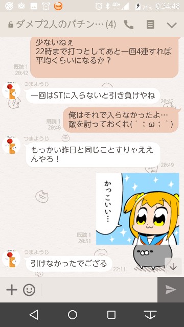 f:id:tumamimi:20171019015649j:plain