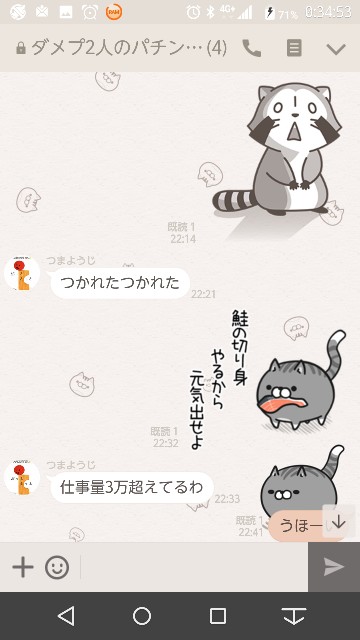 f:id:tumamimi:20171019015651j:plain