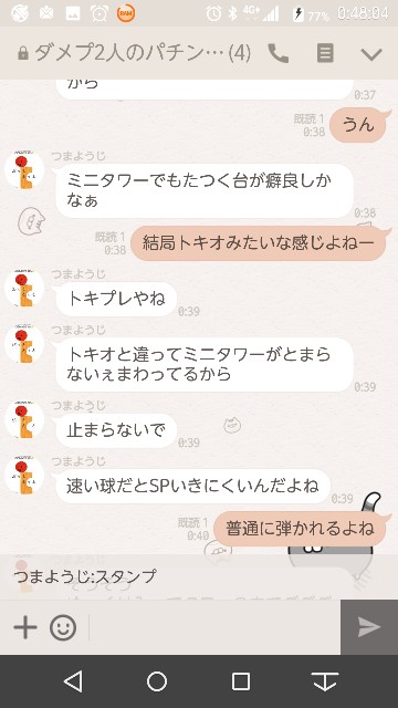 f:id:tumamimi:20171019015707j:plain
