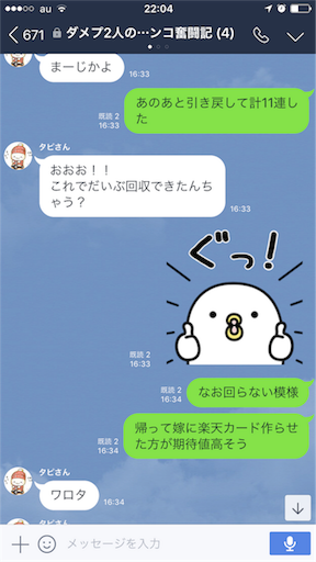 f:id:tumamimi:20171019220552p:image