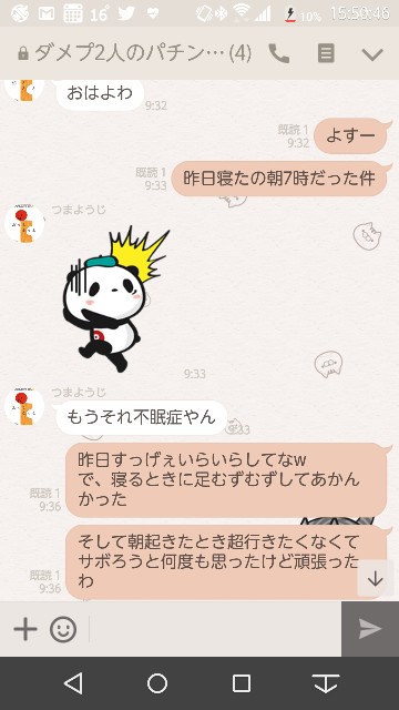 f:id:tumamimi:20171024155208j:plain