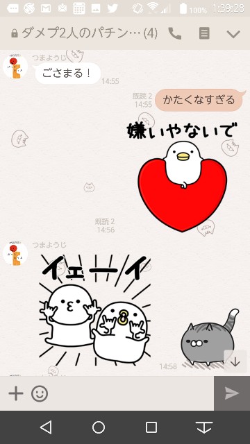 f:id:tumamimi:20171025014706j:plain