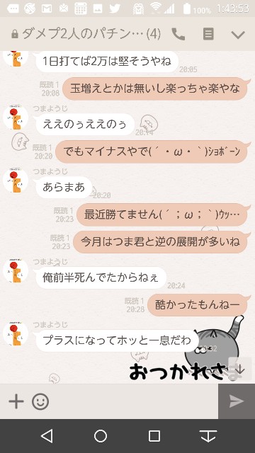 f:id:tumamimi:20171025014820j:plain