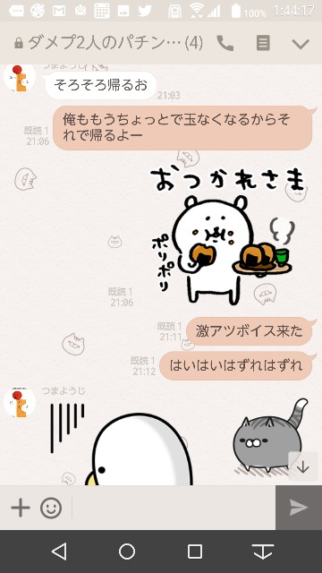 f:id:tumamimi:20171025014823j:plain