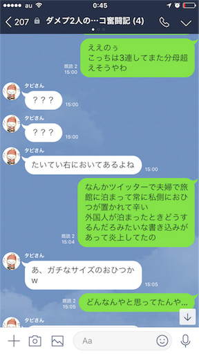 f:id:tumamimi:20171026005237p:image