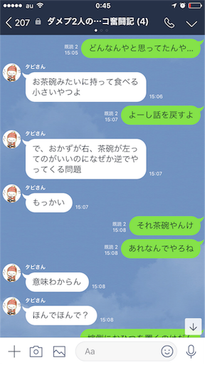 f:id:tumamimi:20171026005247p:image