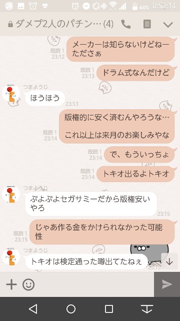 f:id:tumamimi:20171029025205j:plain