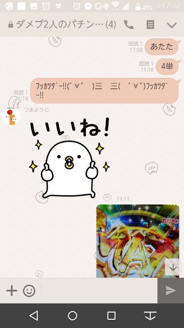 f:id:tumamimi:20171031031952j:plain