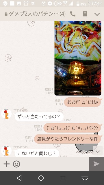 f:id:tumamimi:20171031031957j:plain