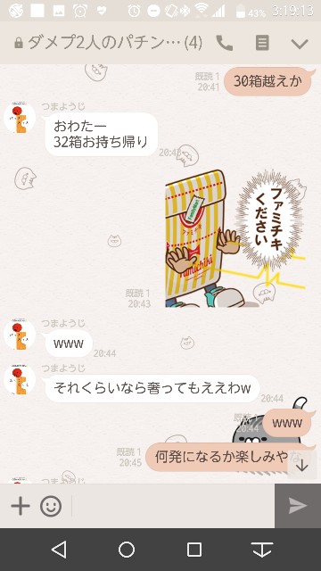 f:id:tumamimi:20171031032101j:plain