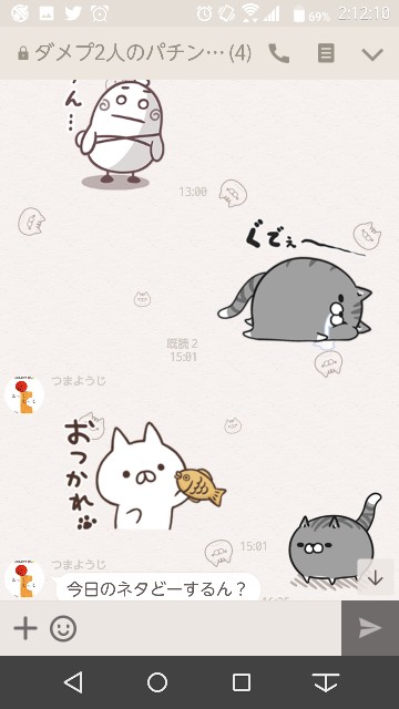 f:id:tumamimi:20171104033045j:plain