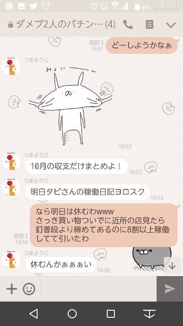 f:id:tumamimi:20171104033049j:plain