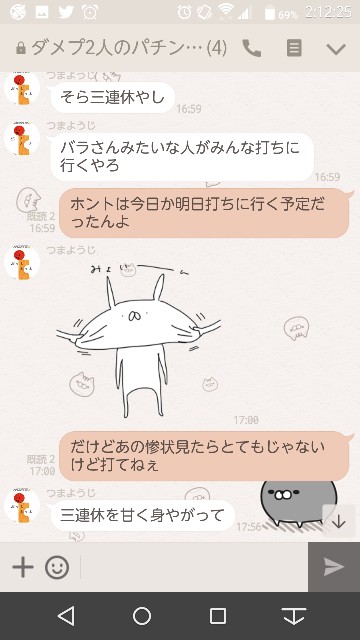 f:id:tumamimi:20171104033053j:plain