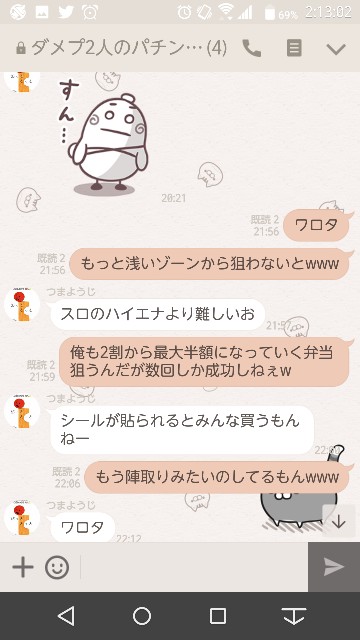 f:id:tumamimi:20171104033111j:plain