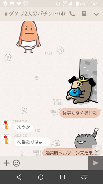 f:id:tumamimi:20171108052829j:plain