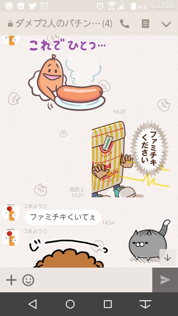 f:id:tumamimi:20171108052843j:plain