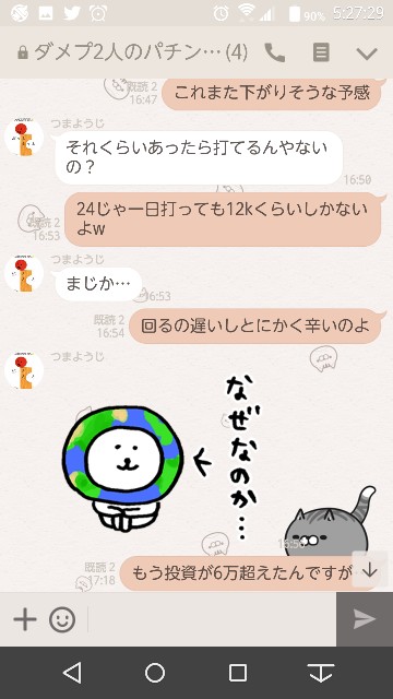 f:id:tumamimi:20171108052900j:plain