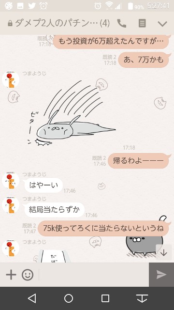 f:id:tumamimi:20171108052902j:plain
