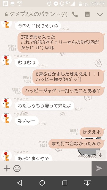 f:id:tumamimi:20171110023949j:plain