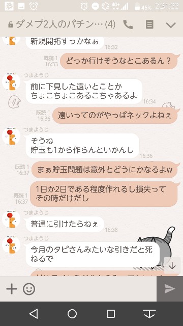 f:id:tumamimi:20171110023954j:plain