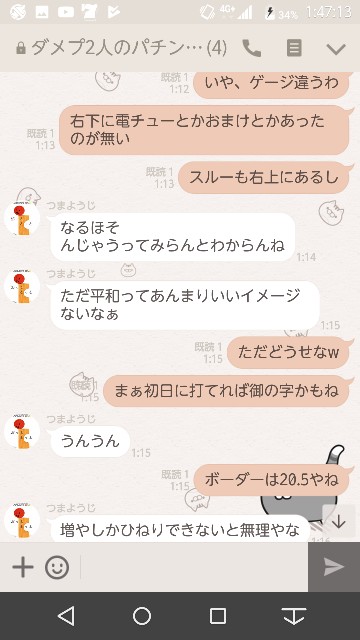 f:id:tumamimi:20171126015344j:plain